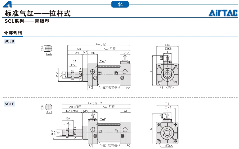 亚德客气动小型标准气缸SC32X75S