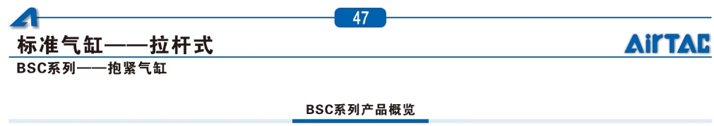 亚德客气动小型标准气缸SC32X75S