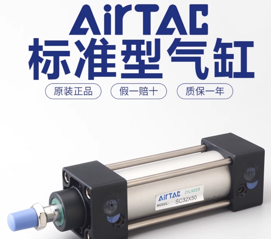 亚德客气动小型标准气缸SC32X75S