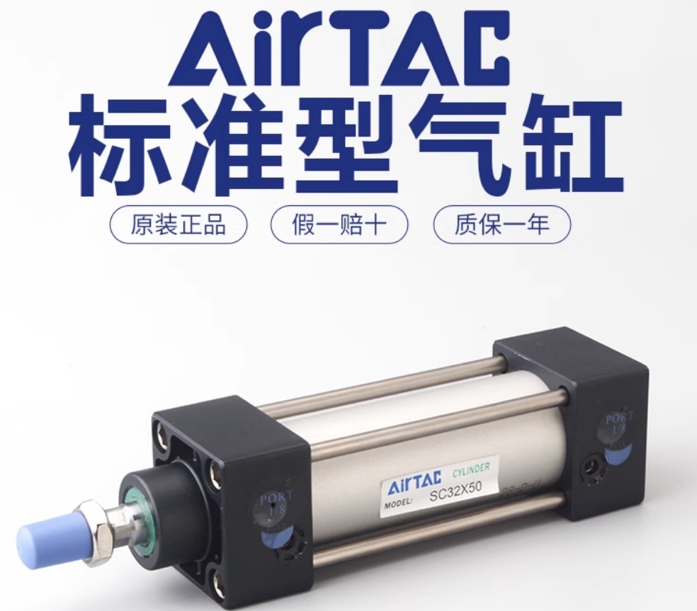 亚德客气动小型标准气缸SC160X250S