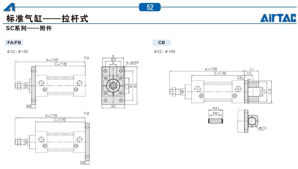 亚德客气动小型标准气缸SC200X700S