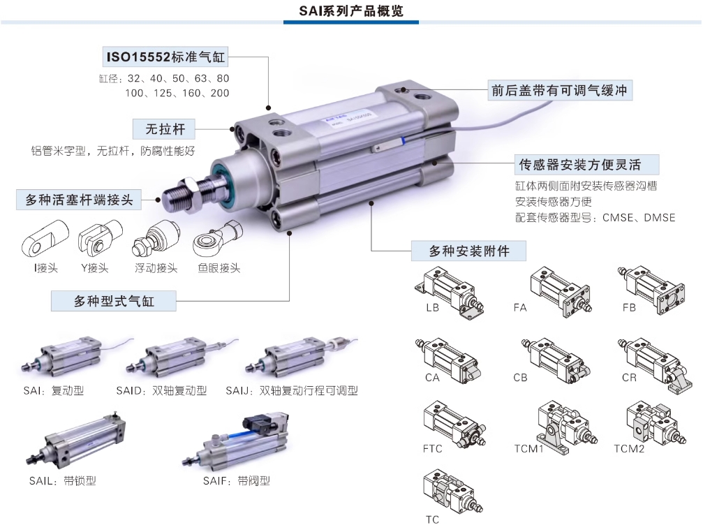 亚德客气动标准气缸SAI32X450S附磁型