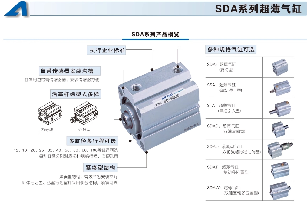 亚德客气动小型大推力超薄气缸SDA25X35SB带磁外牙型